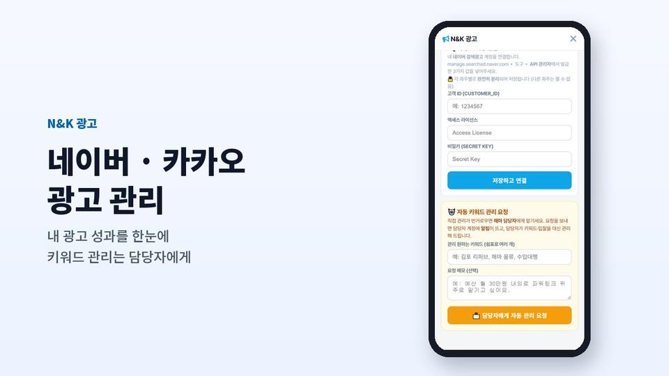 해마 앱 N&K 광고 화면